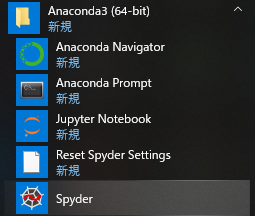 画像2 Windows のスタートメニュー
